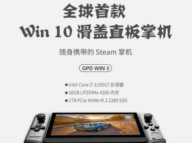 gpdwin3评测数据详细介绍