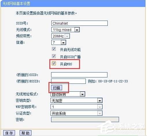 ssid是什么意思路由器设置里