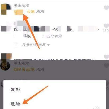 抖音删除评论对方有提示吗详细介绍