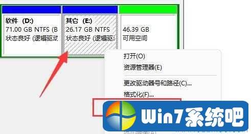 win11要不要改硬盘分区格式详细介绍