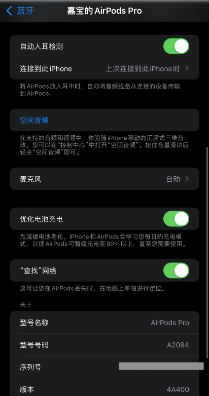 airpodspro连接安卓手机方法