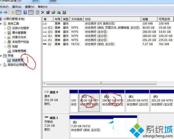 win7如何磁盘分区