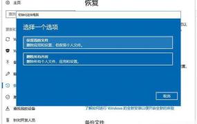 重装win10系统会删除原来的文件吗