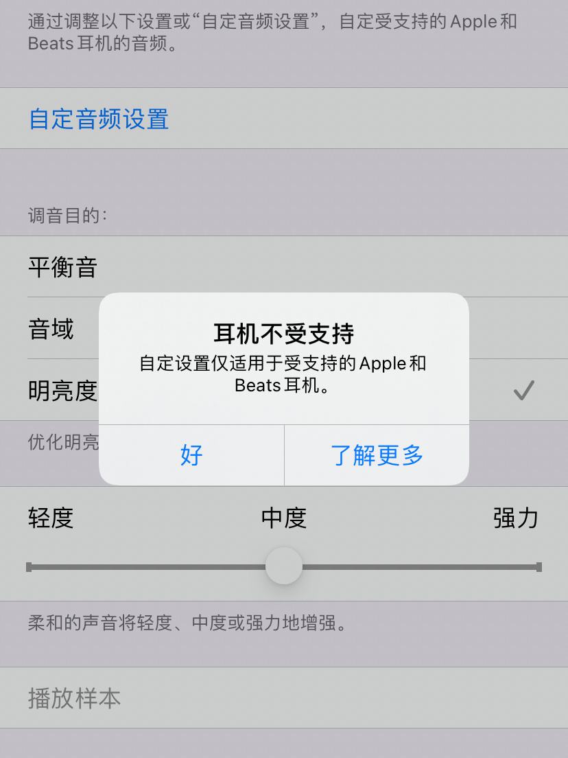 ios14airpodspro立体声设置方法