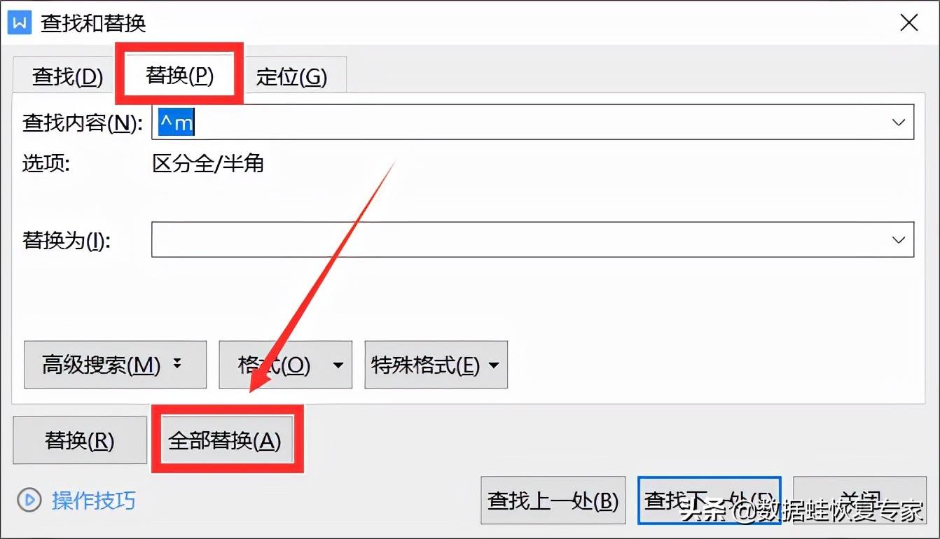 wpsword怎么删除最后一页空白页