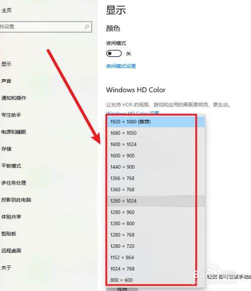 win10分辨率没有1920x1080怎么办