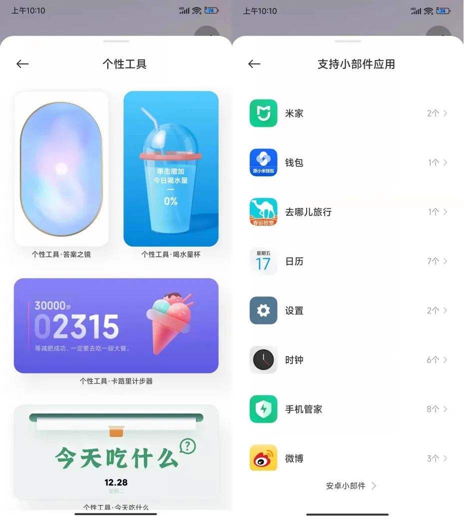 miui13最新相关消息详情介绍