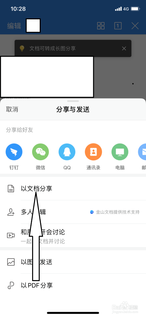 手机wps怎么压缩文件打包发送