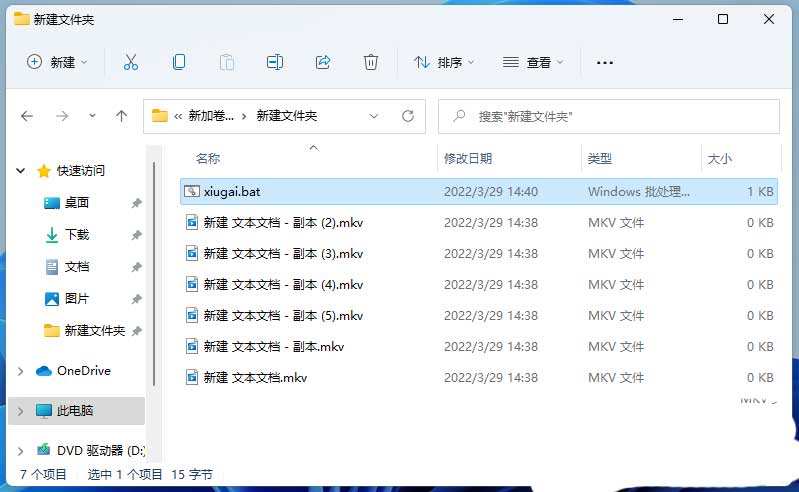 win11修改用户文件夹名称教程