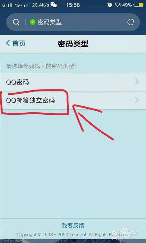 qq修改密码教程最新版