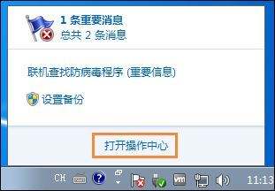 win7网络连接红叉错误代码711