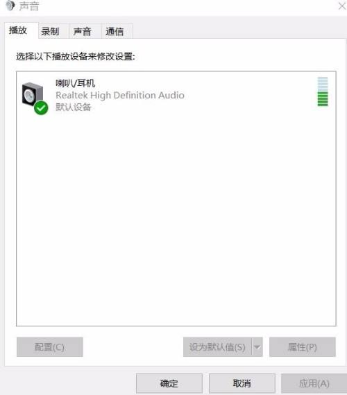 win10声音管理器在哪里打开