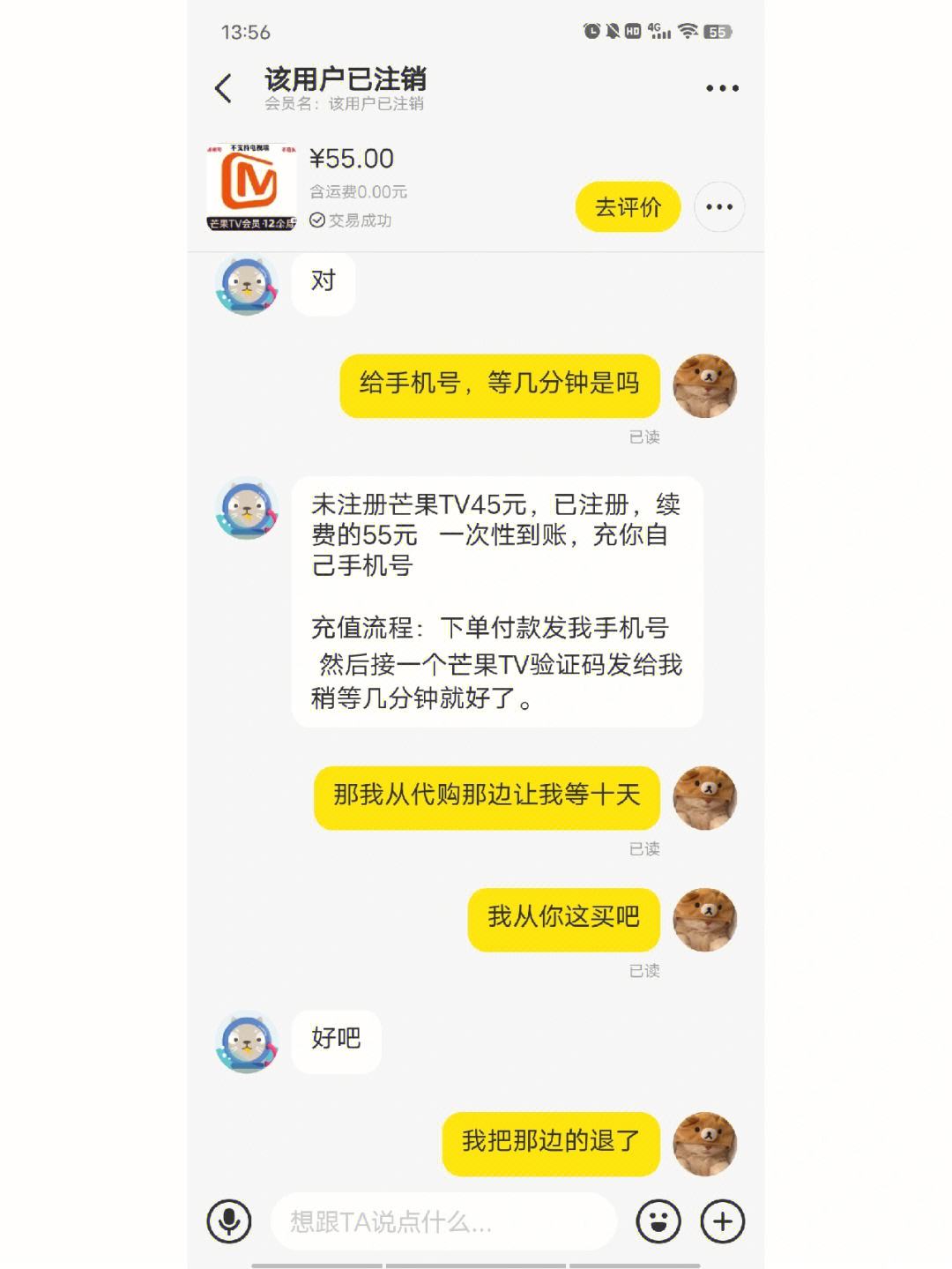 闲鱼上买东西靠谱吗