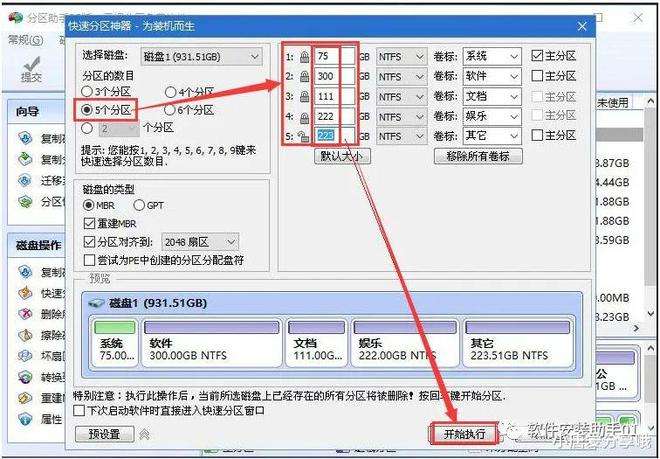 u盘怎么安装系统4g以上文件