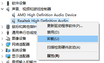 win10彻底删除声卡驱动重装教程