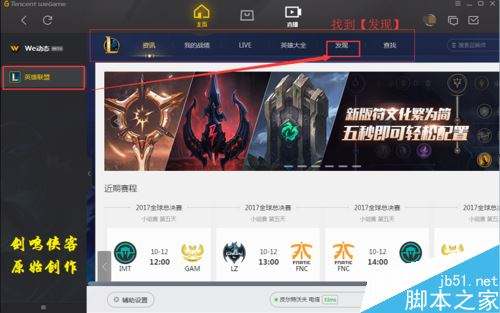 wegame为什么打不开游戏