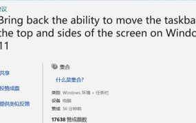 win11更改地区有什么影响