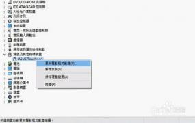 win10鼠标光标不见了触摸板没反应解决方法