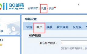 qq邮箱在qq里面哪里找