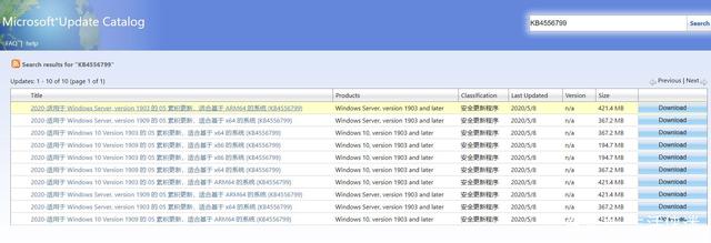 win10五月更新19041.207推出五月正式版前最后更新