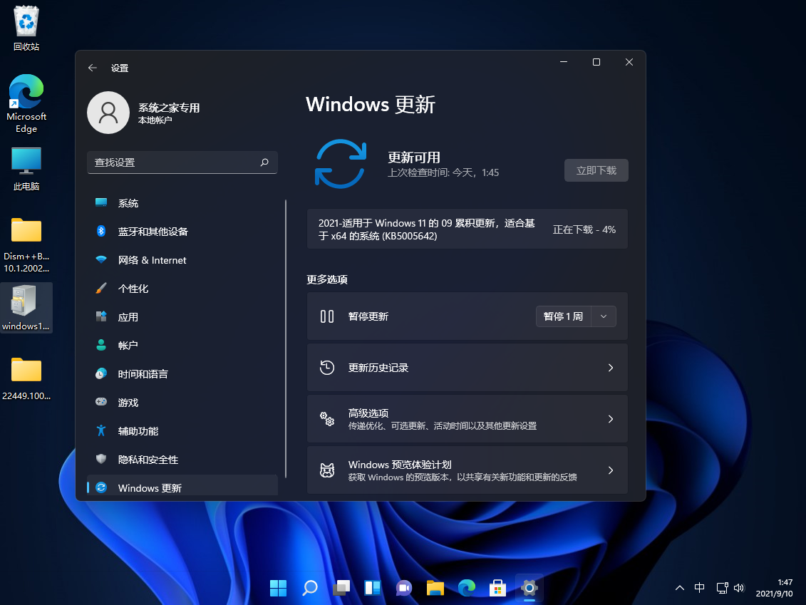 非正版xp系统升级win11的方法