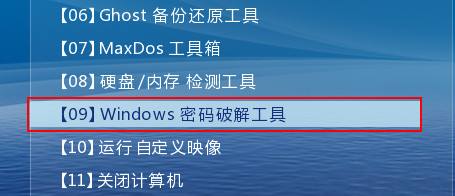 win7开机密码设置教程