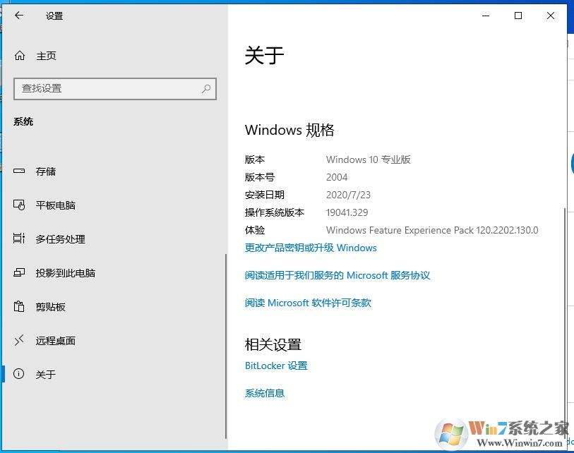 win10系统兼容性好版本详细介绍