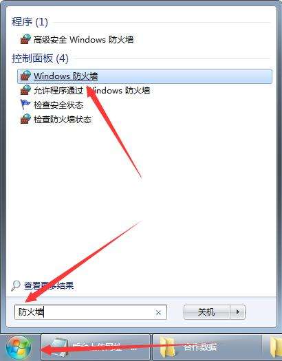 win7如何优化英雄联盟