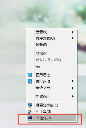 win7任务栏消失了怎么恢复