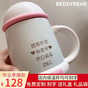 能送水杯给老师吗