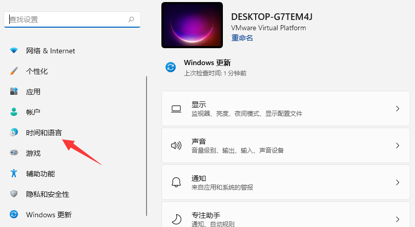 win11充电限制设置教程