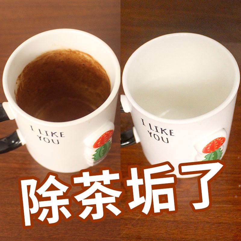 水杯底部茶叶污垢怎么洗掉