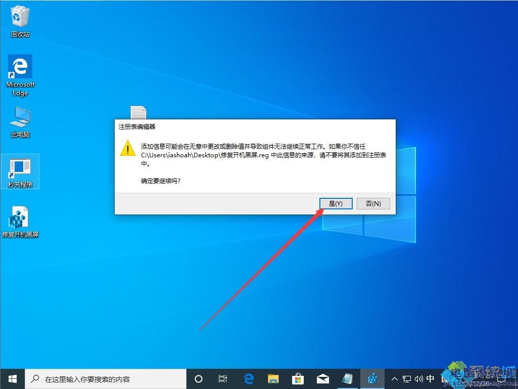 windows10系统黑屏如何一键还原