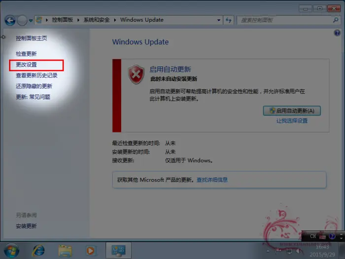 win7运行速度优化教程