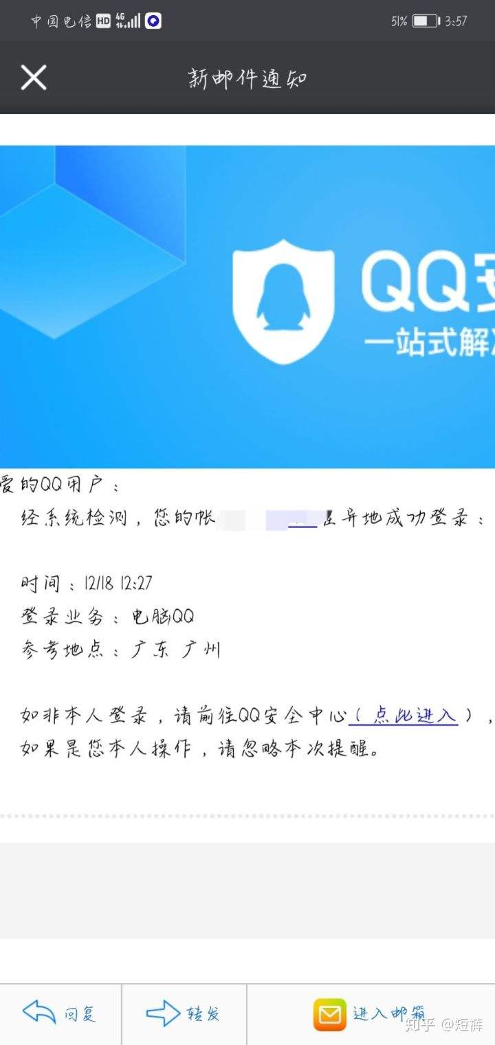 腾讯企业qq于22年1月31日起不提供任何服务并停运