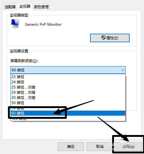 win10显示字体模糊怎么办