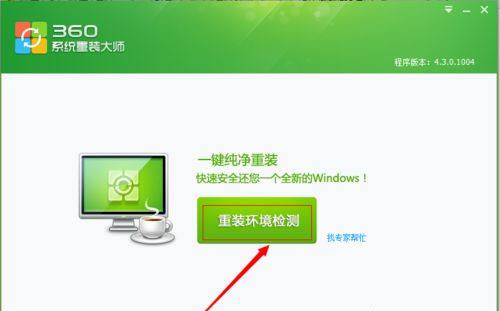 系统之家win7安装步骤是什么详情