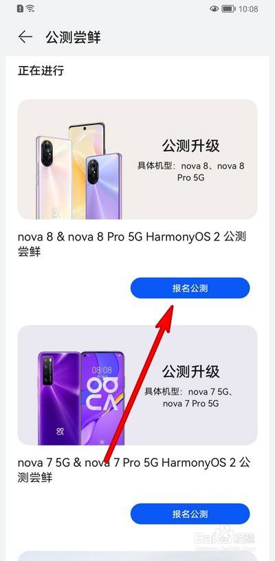 华为nova7se可以升级鸿蒙系统吗