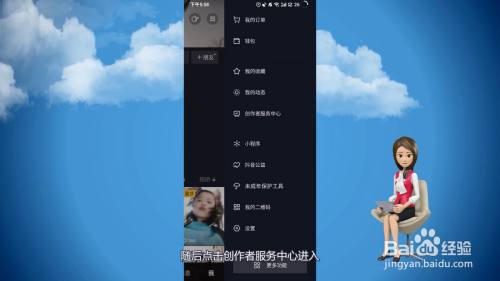 抖音电脑版创作者服务中心位置