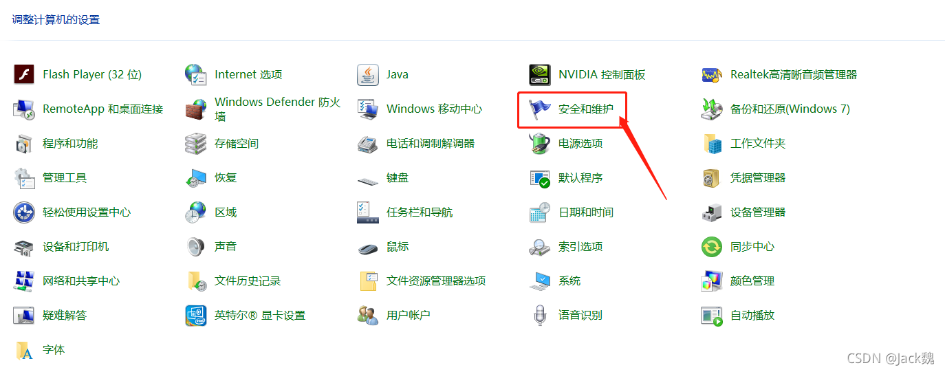 win10玩游戏闪退到桌面解决方法