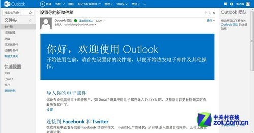 win11又发现新的bugoutlook搜索旧邮件也会卡死