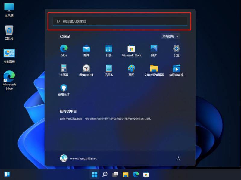 win11系统电脑网络出现小红叉解决方法