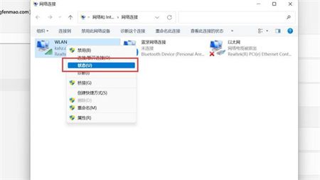 win11wifi打开教程