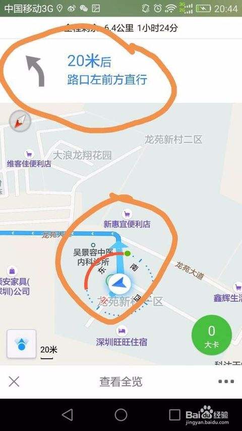 百度地图实时公交没有了原因