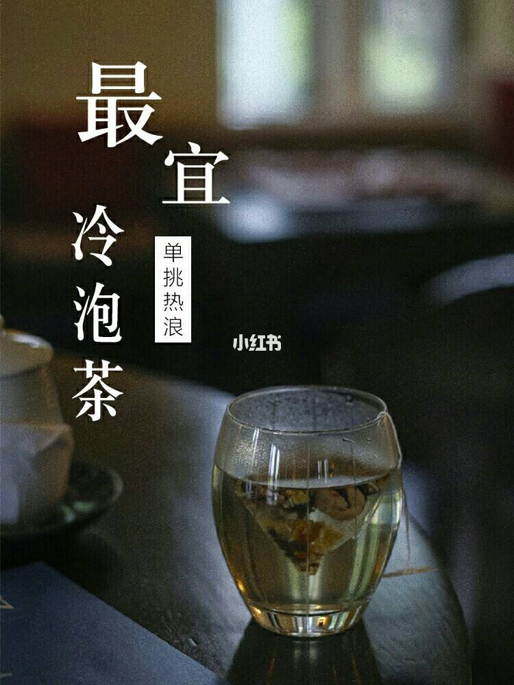 冷泡茶泡多少克茶叶