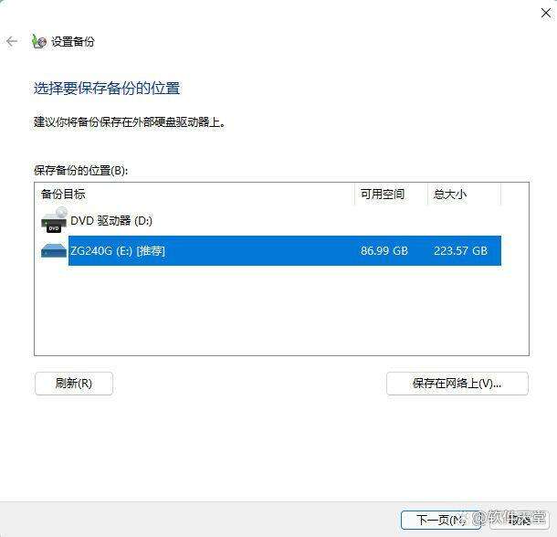 win11调整麦克风音量教程