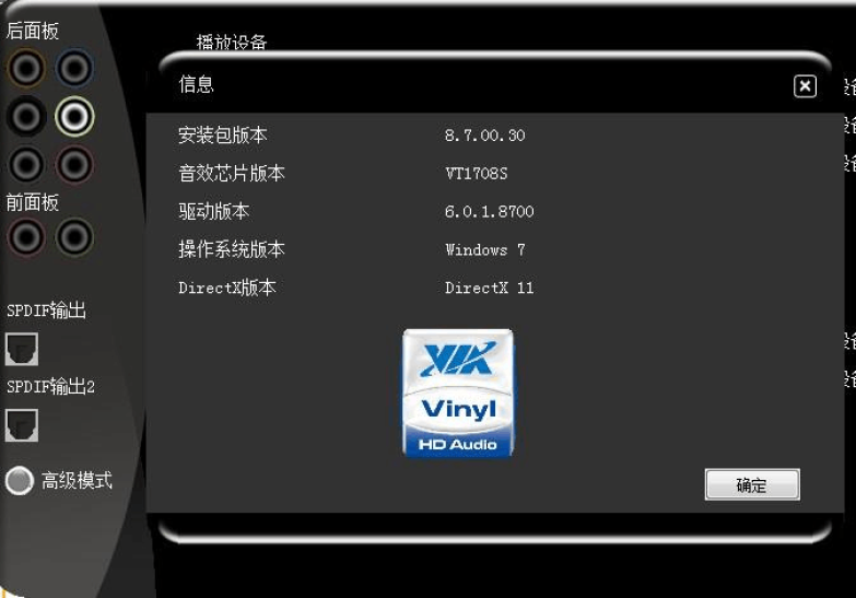 win10控制面板硬件跟声音没有realtek解决方法