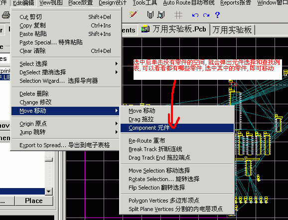 protel99se封装修改教程