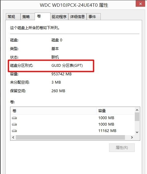 win7100m分区作用详情