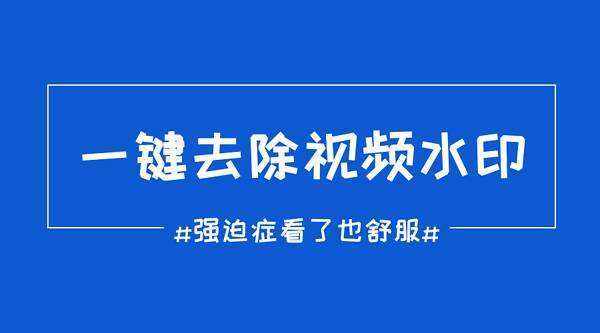 哔哩哔哩下载视频去水印教程